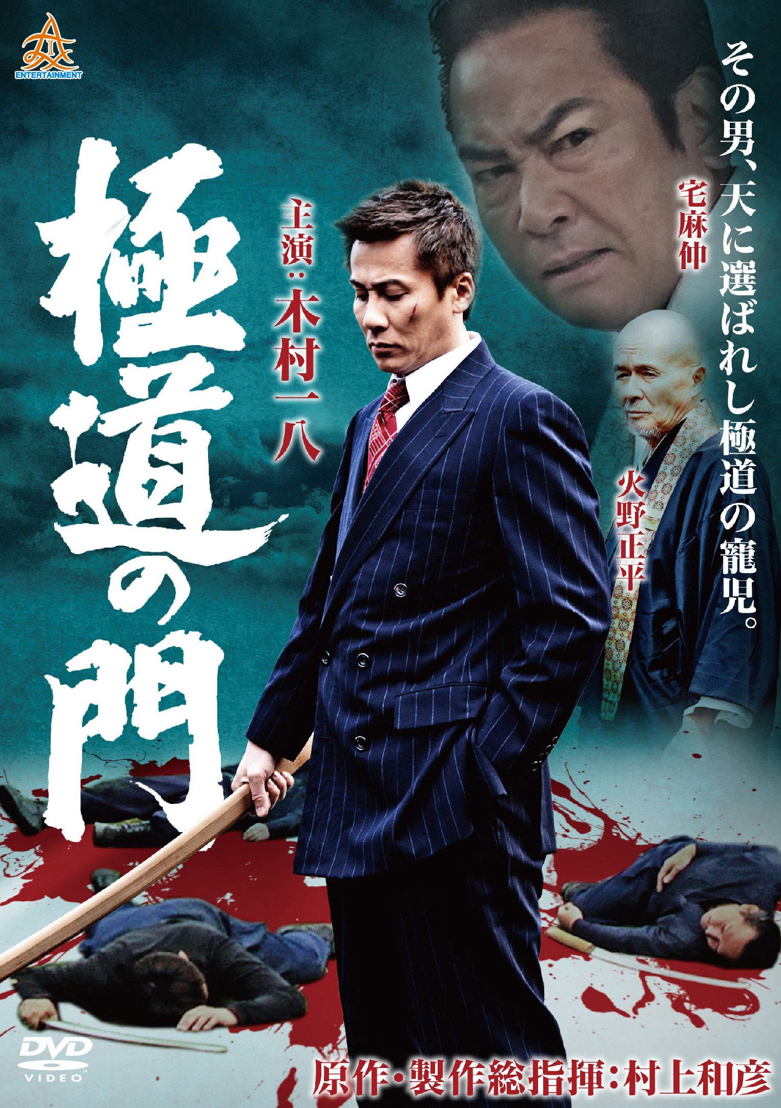 映画 夜のハイウェイ LD 未DVD化 THE MODS 木村一八 91wpR28E+UL.jpg